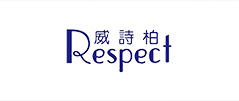 威詩柏